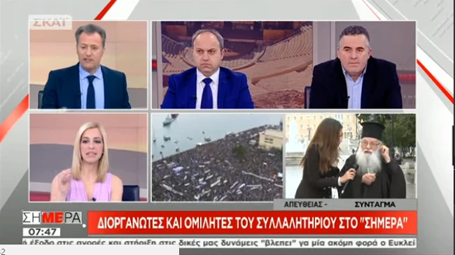 Χαμός στο ΣΚΑΪ με τον παπά Ιωάννη! Πήγε να μιλήσει για πατρίδα και τον ακρωτηριασμό και τον έκλεισαν άρον άρον!